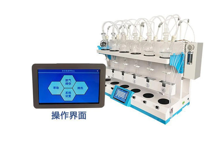 淄博全自动液液萃取仪