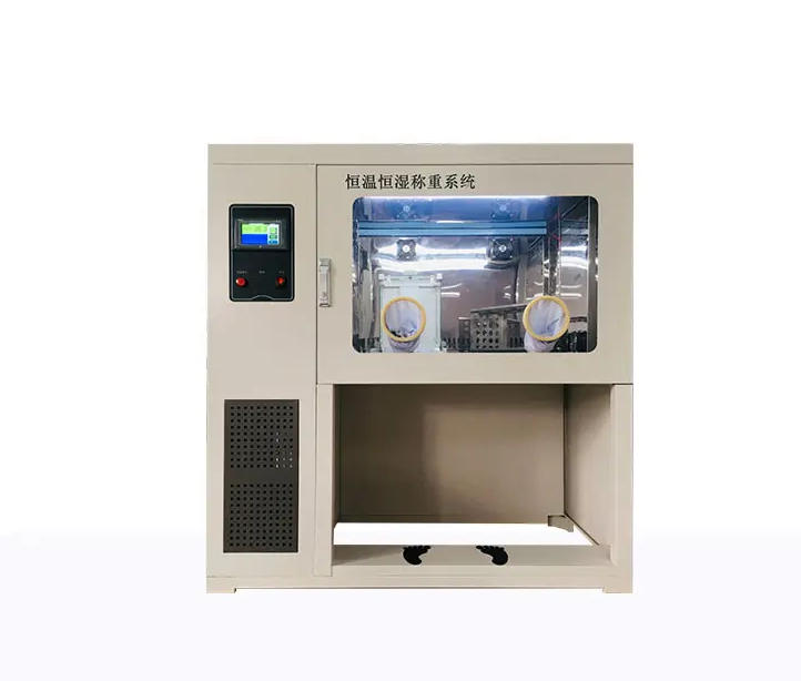 淄博全自动恒温恒湿称重系统